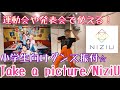 【小学生でも踊れる♪NiziU"Take a picture" 】簡単ダンス振付