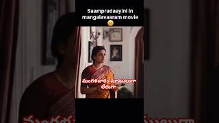 Mangalavarm Movie Seans Zamindar Wife Hot Seans