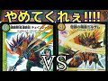 【デュエルレコードNo.226】『チェインレックスvs白青ヘブンズゲート』デュエルマスターズ