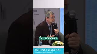 Генеральный директор ВЦИОМ Валерий Фёдоров о новом музыкальном жанре — SHAMAN