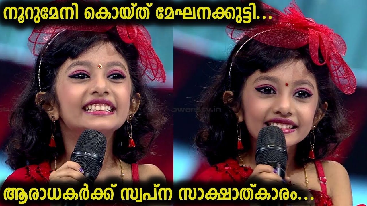 നൂറുമേനി കൊയ്ത് മേഘനക്കുട്ടി. ആരാധകർക്ക് സ്വപ്ന സാക്ഷാത്കാരം Meghna