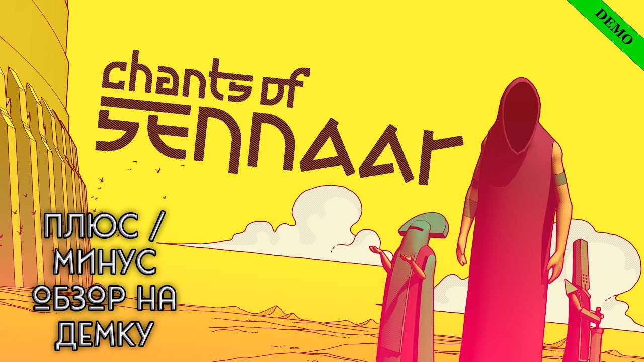 Chants of Sennaar Demo! Плюс минус обзор на Демку! 