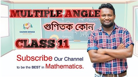 Multiple angle /class 11/ গুণিতক কোন