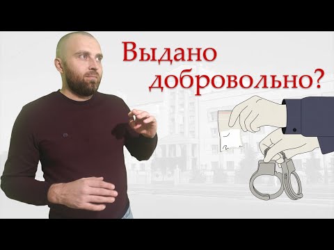 Добровольная сдача наркотических средств. Примечание к статье 228 УК РФ.