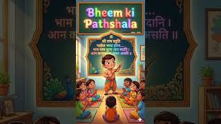 Shree Ram stuti , kids learning #cartoonvideo #sanatandharma #bhajan #juniortvkidsclass #aivideo
