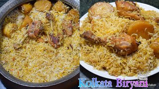 Kolkata Bengali Area Style Biryani Recipe | कोलकाता चिकन बिरयानी | Chicken Biryani Recipe