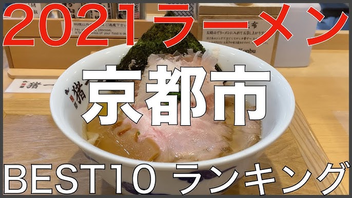 麺屋龍仙 京都グルメ 長岡京グルメ 城陽グルメ Vol 9 Youtube 麺屋龍仙 京都グルメ 長岡京グルメ 城陽グルメ Vol 9 Youtube