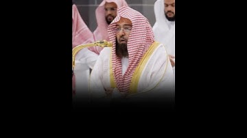 Surah Al-Baqarah Verse [201-202]🎙️Sheikh Abdur Rahman As-Sudais.#سورة_البقرة #عبدالرحمن_السديس #fyp