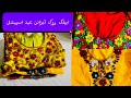 Eid special elegant appliqué work and mirror work designs for girls,handmade kurti designs