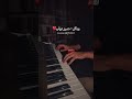 عزف بيانو اغنية وماله عمرو دياب