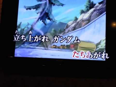 アニソン1,000曲歌うまでやめない。【18曲目、ガンダム】