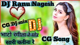 Bhato Rangila Re Mor Sari Karina Re !!CG Song !!CgDjMix Song !!new dj mix !! DJMIX !! DJ Ranu Nagesh