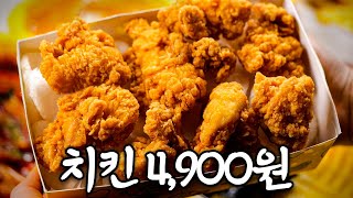 요즘 떡볶이집 치킨 퀄리티...ㄷㄷ