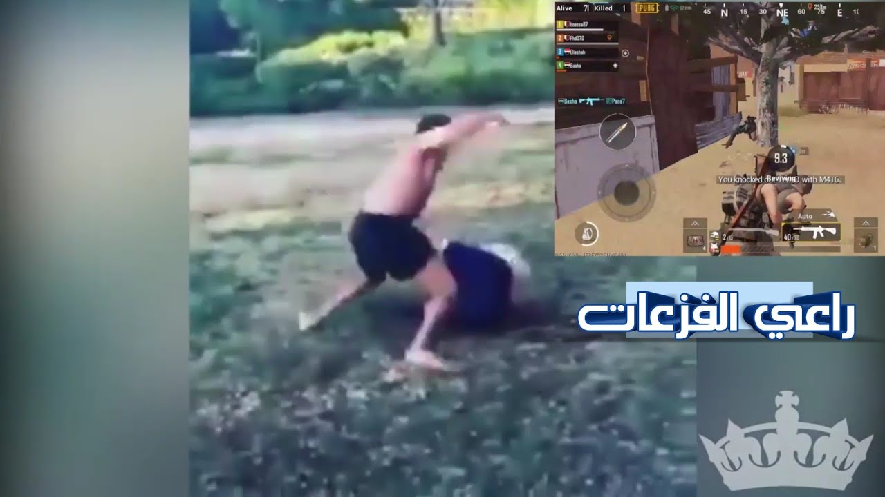 العراقي من صديقة السوري يوكع بلعبة شوف شيسوي الفزعة العراقية(اخوية الزود وحزام الضهر) PUBG Mobile