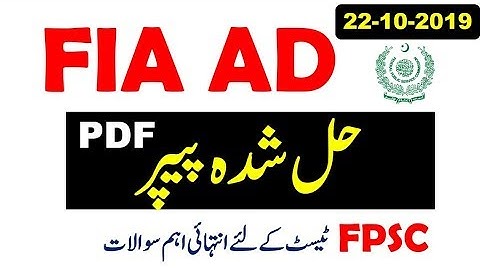 FPSC FIA Assistant Director Investigation AD Complete solved paper held 22/10/19 Batch 1 || FIA AD
