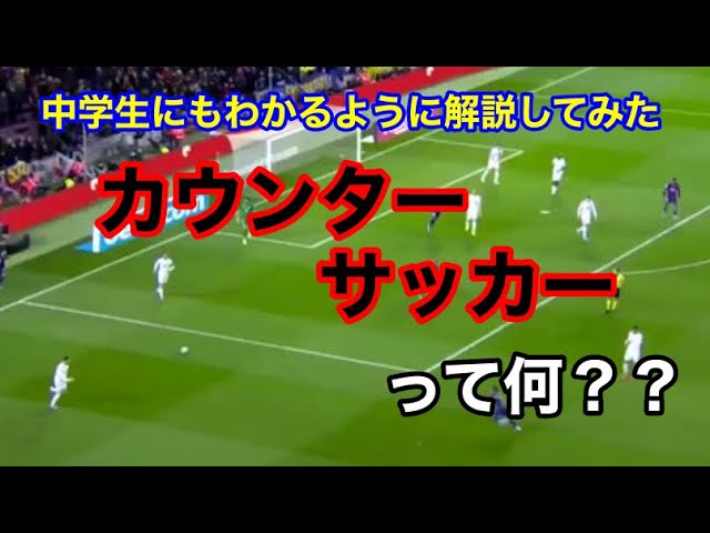 結局 最強の戦術は ポゼッション カウンター プレッシング リトリート 部活の強く仕方 ボトムアップ理論で挑む 弱小サッカーの顧問の奮闘記