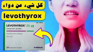 دواء الغدة الدرقية levothyrox