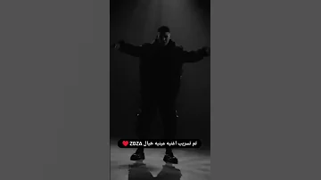 سموني مجنونك ليلى 