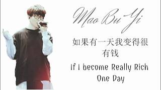 毛不易 (Mao Bu Yi) - 如果有一天我变得很有钱 (If I Become Really Rich One Day) || Lyrics || Pinyin