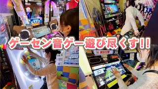 打楽器演奏家の冨岡春絵がゲームセンターで色んな音ゲーを楽しく遊ぶだけの動画です。