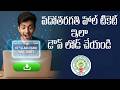 How To Download SSC / 10th Class Hall Tickets #apteacherstv @apttv