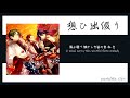 【Z3N】Omoide Tsuzuri / 想ひ出綴り ✾ AKATSUKI (あんスタ)【歌ってみた】