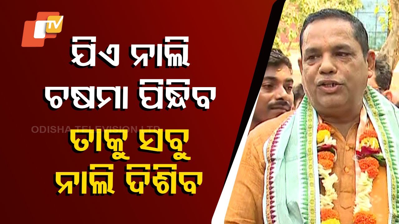 Even After 24 Years, They Fail to Understand Asmita: MLA Babu Singh Targets BJD