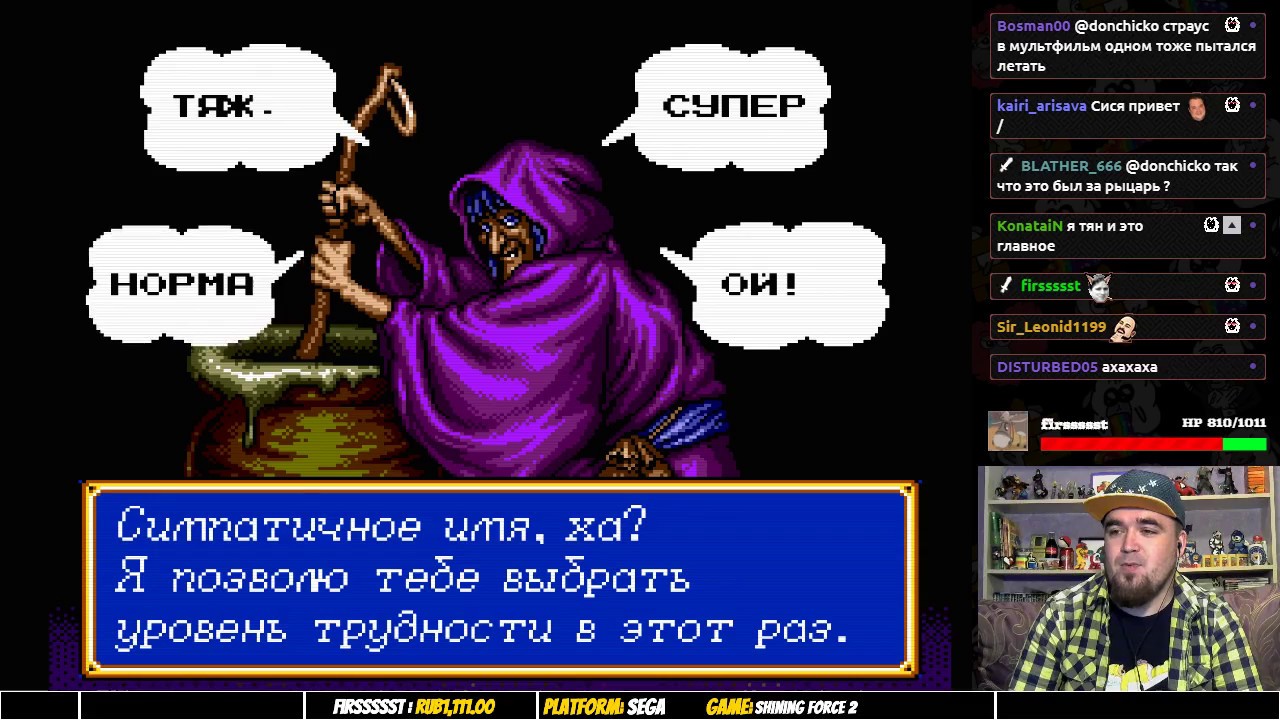 Shining Force 2 ► SEGA ► ПРОХОЖДЕНИЕ ► ЧАСТЬ 1