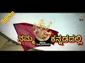 Rcb anthem for dream 11 ipl 2020 in  kannada  royalchalengersbangalore  escn