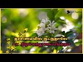 💞 தனிமையில் நடந்தாலே.. 💝 Un Ninaivugal Kai Pidikkum 💞 Mp3 Song