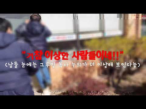 '그루밍'교회, 집행관에 의해 강제개방