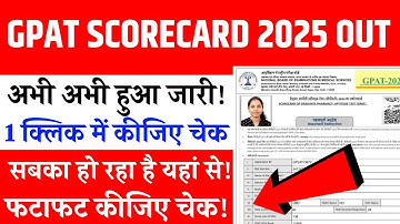 GPAT Scorecard Download kaise Karen 2025 | How to Check GPAT Scorecard 2025 | GPAT Result 2025 check
