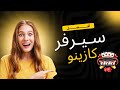 ديسكورد كيف تجمع ملايين الكريدت بسهولة افضل سيرفر كازينو 