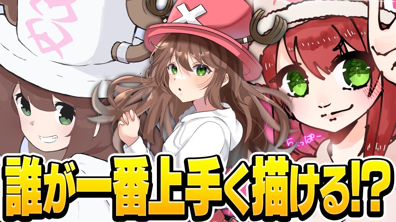 リスナーさんの中で私のことを一番上手く描けるのは誰だ！？【フォート