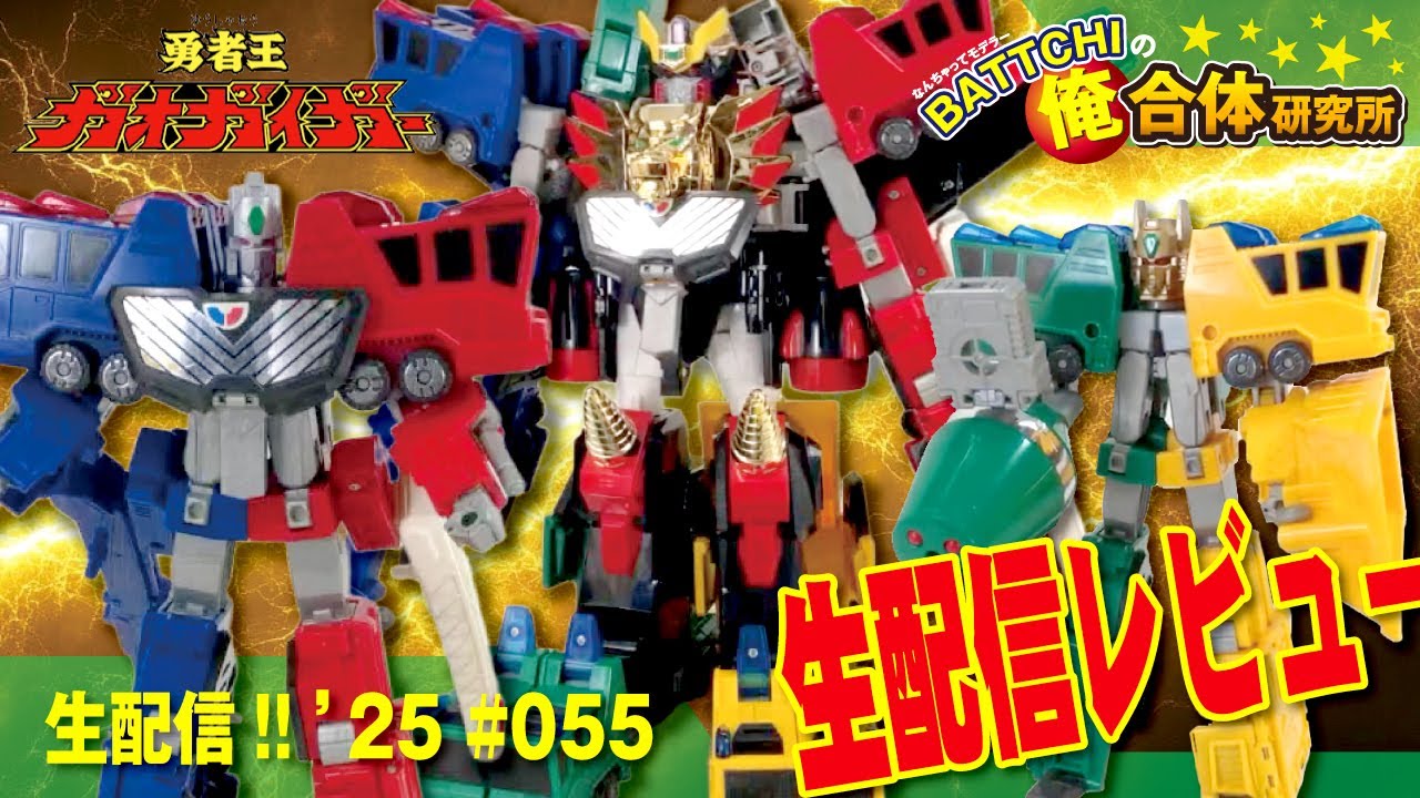 DX超竜神 DX左右合体 超竜神 - -MIRABLO- ミラブロ