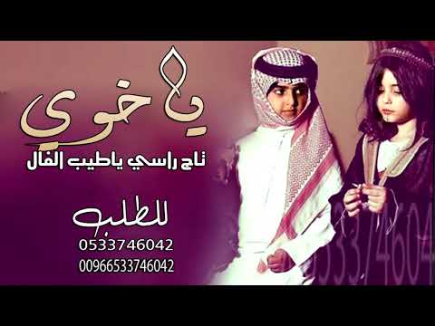 شيله عن الاخ اخوي يرخص لك الغالي شيلة مدح للاخ 2020 باسم عبد الرحمن مهداه من الاخت لاخوها