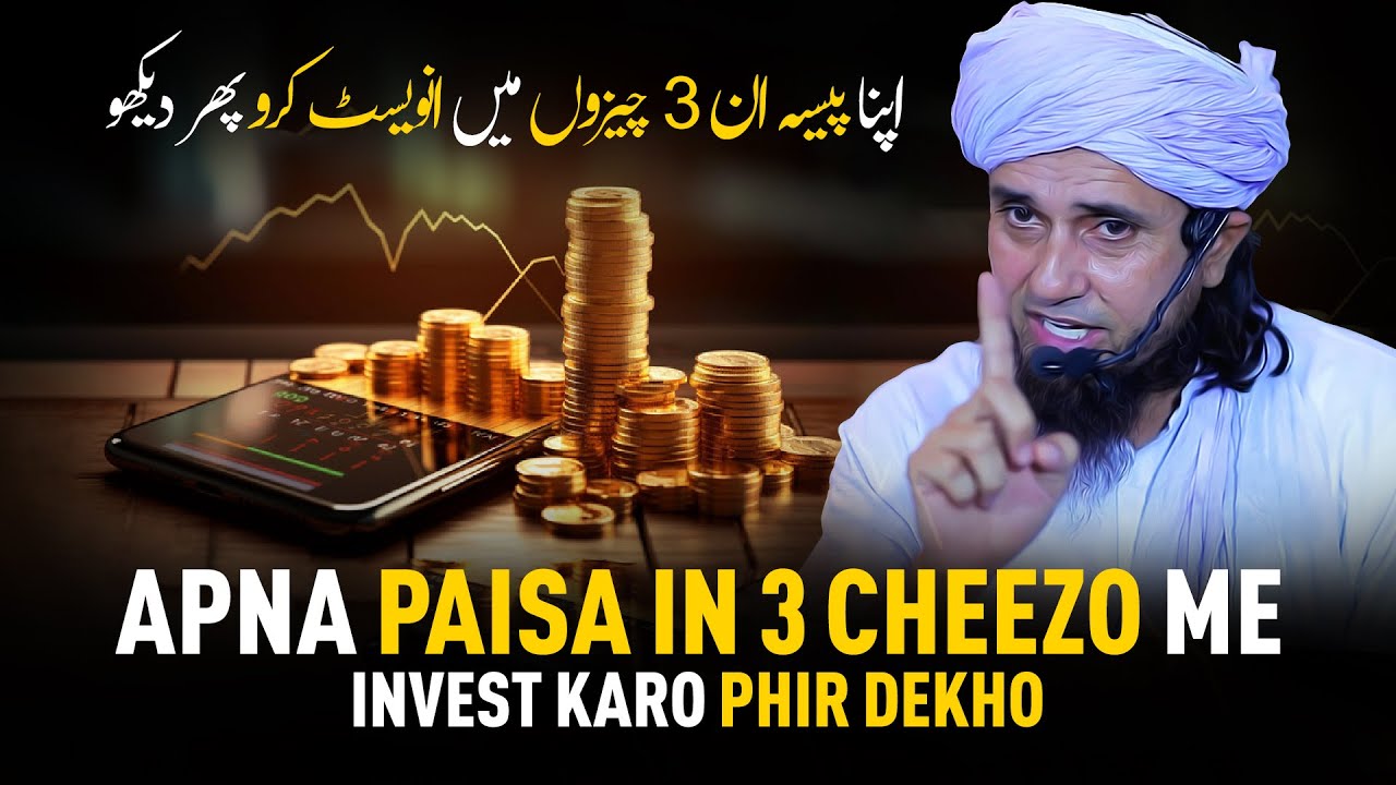 Apna Paisa In 3 Cheezo Me Invest Karo Phir Dekho | Mufti Tariq Masood
