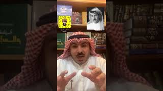 الأمير طلال الرشيد شيء من سيرته وتعليق على قصيدة يا صغير ما يكبرني لقب.