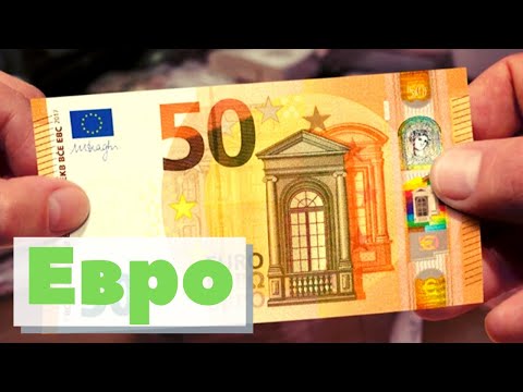 Video: Kakšen je denarni znak za evro?