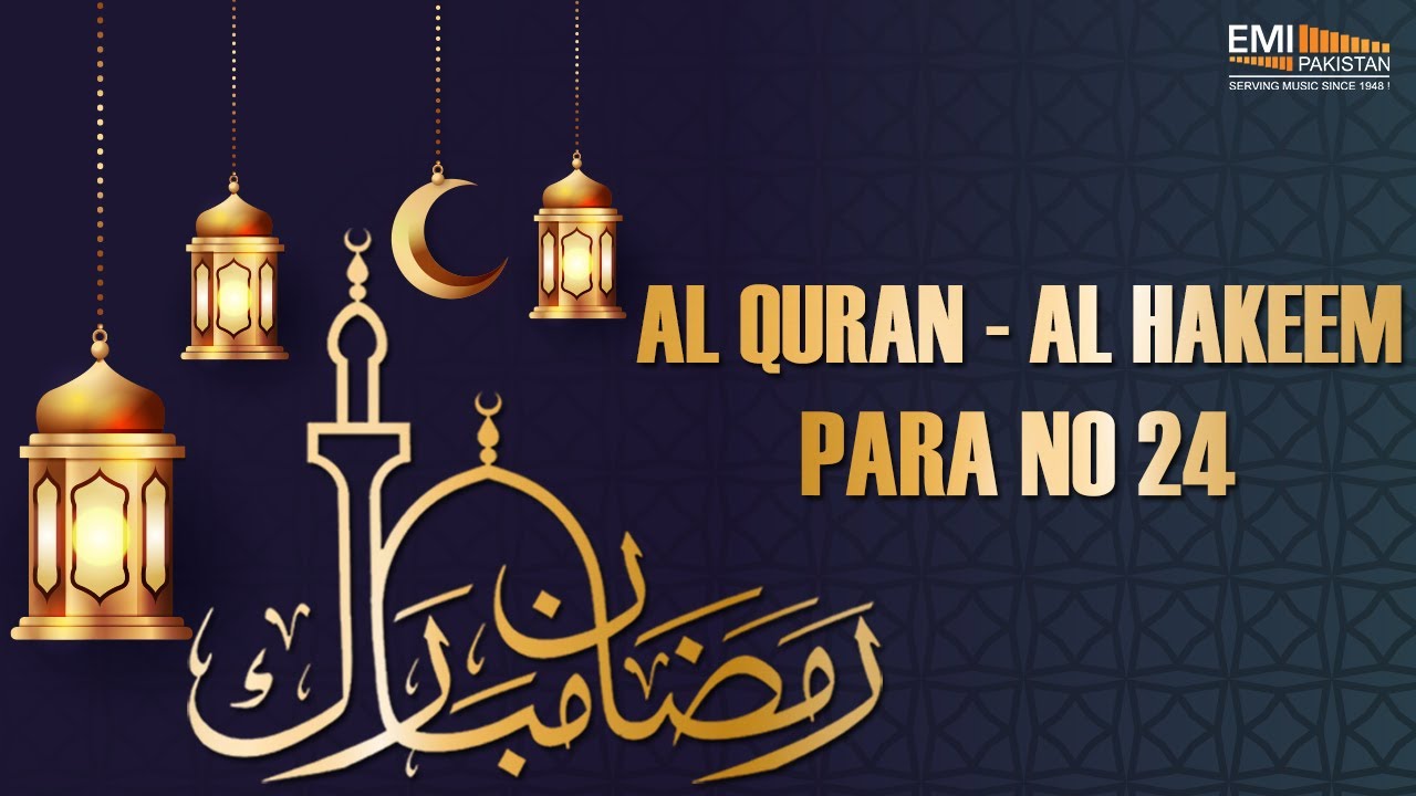Al Quran - Al Hakeem | Para No 24 | Qari Obaid Ur Rehman | Ramazan Special ramadan ramzan special songs