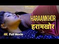 Haraamkhor    full movie  hindi short movie  latest bollywood movie  new movie 2021