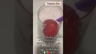 طريقة عصير الفراولة بالحليب طبيعى 100% #shorts #shortvideo #subscribe #food #smooth