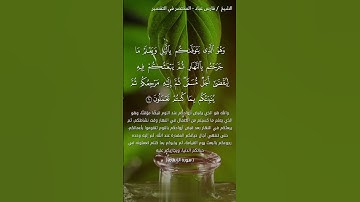وَعِندَهُ مَفَاتِحُ الْغَيْبِ لَا يَعْلَمُهَا إِلَّا هُوَ ¦¦ سورة الأنعام #قران_كريم