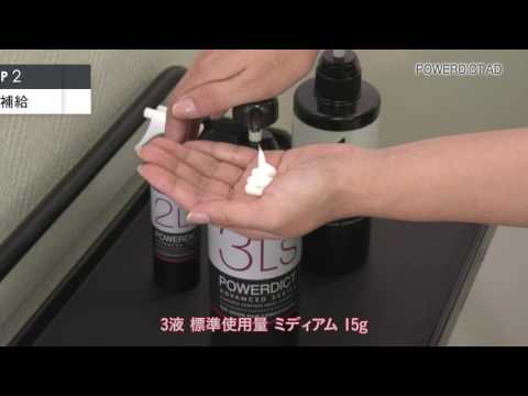 パワーディクトAD（powerdict AD）／中野製薬 - YouTube