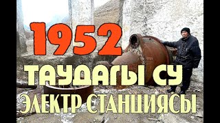 видео: Ойшілік су электр станциясы картинка: Ойшілік су электр станциясы