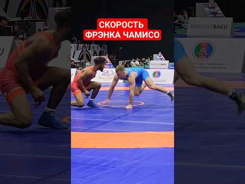 видео: Скорость и координация Фрэнка Чамисо