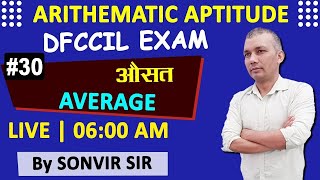AVERAGE (औसत ) Aptitude Class - 30 | DFCCIL Exam | Most Imp. | By Sonvir Sir