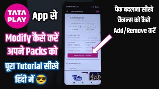 How to Manage packs in the Tata Play App ✅| Tata Play Packs | Tata Sky screenshot 3