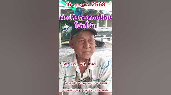 📣เลขเด็ดเลขดังพ่อปรีชา  16กรกฎาคม2568 #หวย #เลขเด็ด #shorts #หวยรัฐบาลไทย #สลากกินแบ่งรัฐบาล