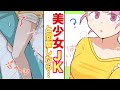 【漫画】親の再婚で女子高生の義妹ができた！？→かわいい妹と一緒のベッドで寝る事になって…！【マンガ動画】